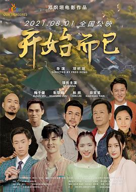 爱的引擎